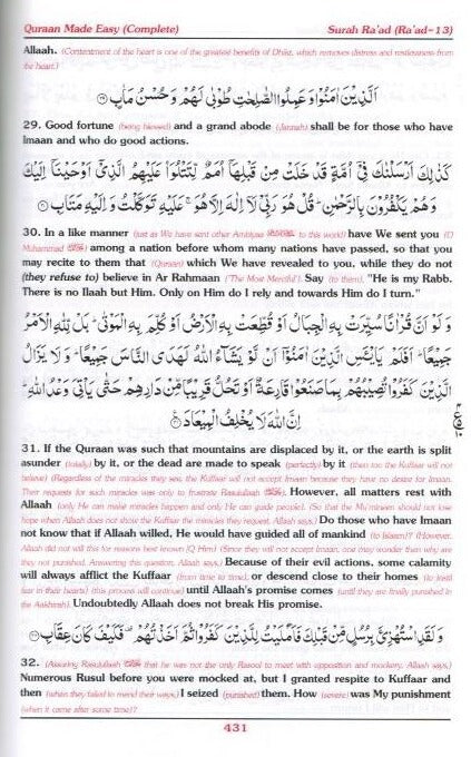 Quraan Made Easy - Sample Page - 0