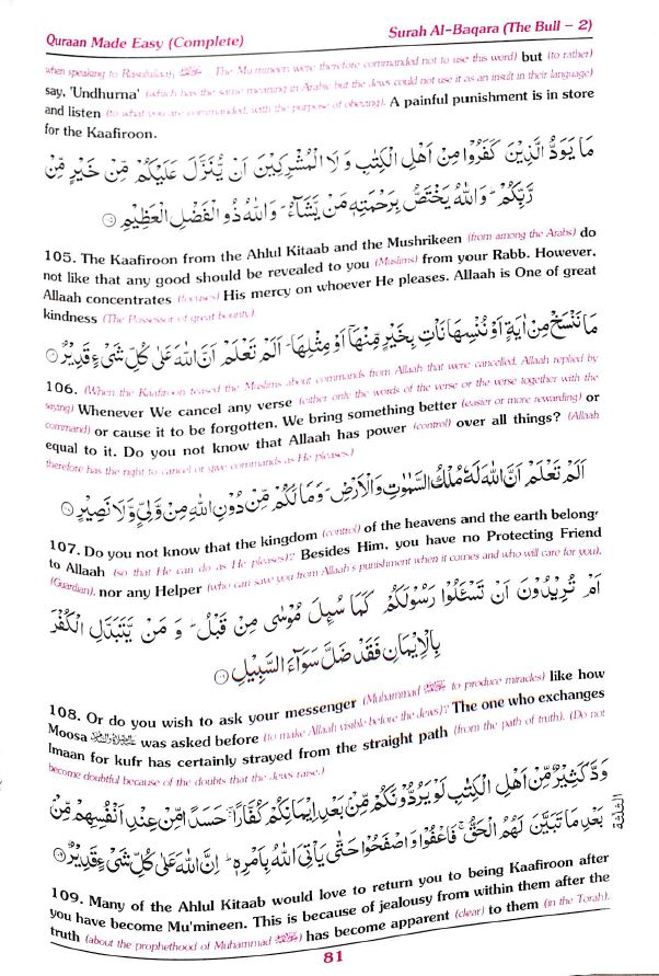Quraan Made Easy - Sample Page - 1 