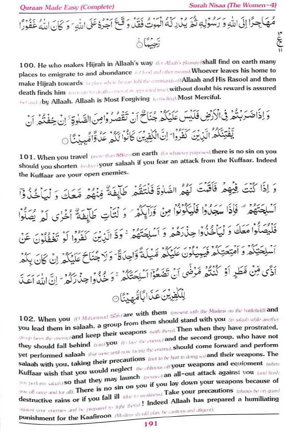 Quraan Made Easy - Sample Page - 3