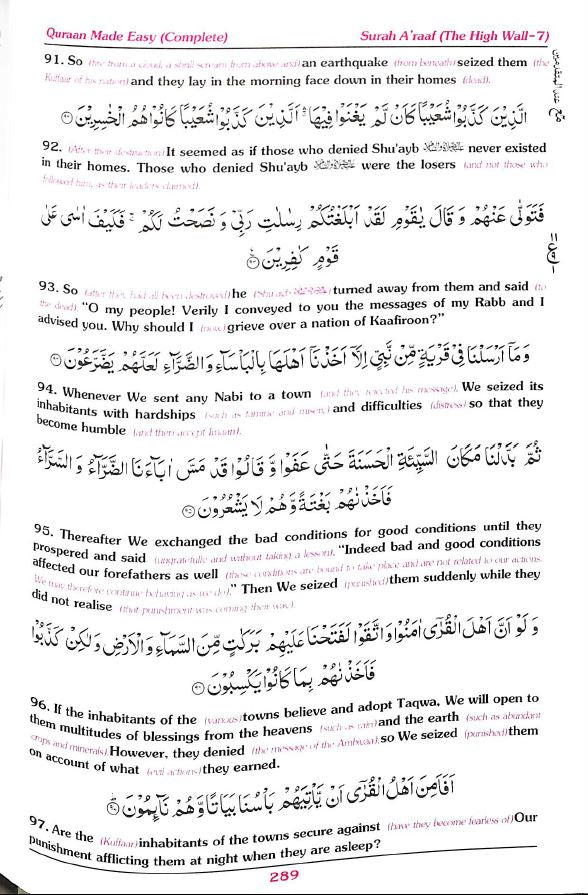 Quraan Made Easy - Sample Page - 5