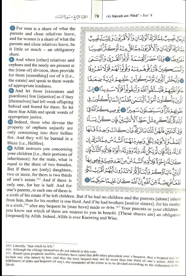 The Quran - Arabic Text with Meanings - Saheeh International - English Book