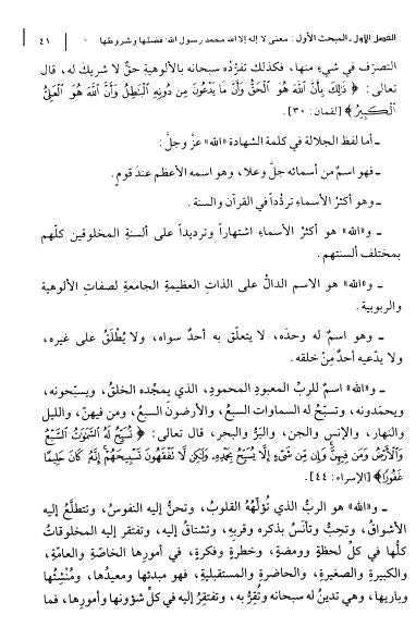 قصة بدء الخلق وخلق آدم عليه السلام - Sample Page - 2