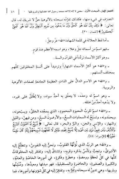 قصة بدء الخلق وخلق آدم عليه السلام - Sample Page - 2