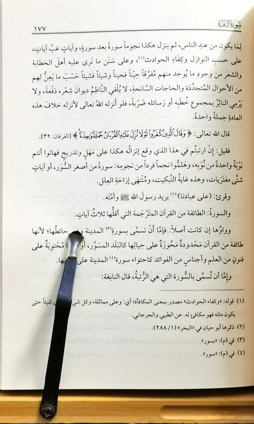 الكشاف عن حقائق التنزيل - طبعة دار اللباب - Arabic Book