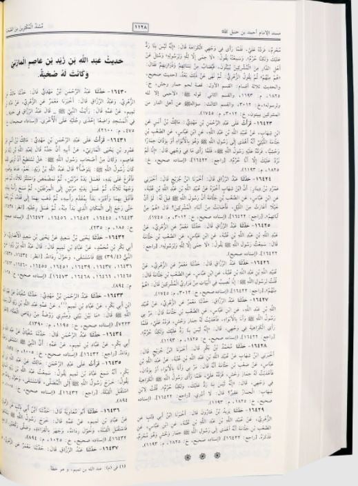 مسند الامام احمد بن حنبل - طبعة دار السلام - Arabic Book