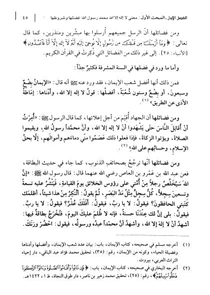 قصة بدء الخلق وخلق آدم عليه السلام - Sample Page - 3
