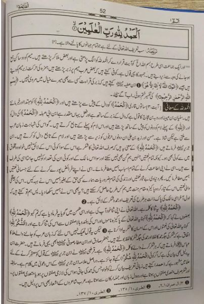 تفسير ابن كثير - اردو ترجمہ - مكتبه اسلاميه ایڈیشن - Urdu Book