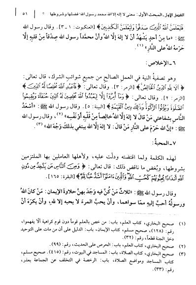 قصة بدء الخلق وخلق آدم عليه السلام - Sample Page - 5