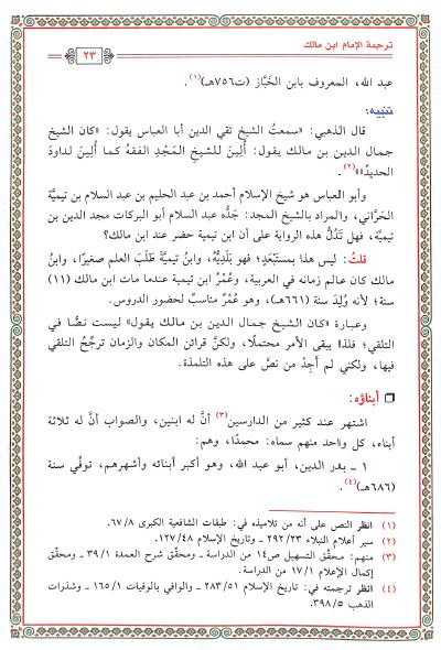 الفية ابن مالك في النحو والتصريف - Sample Page - 5
