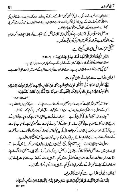 قرآنی تعلیمات - Sample Page - 5