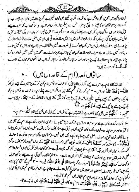 جمال القرآن - Sample Page - 6
