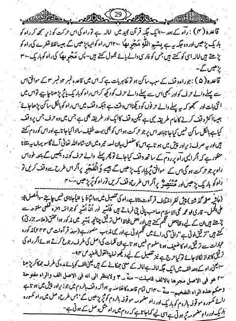 جمال القرآن - Sample Page - 8
