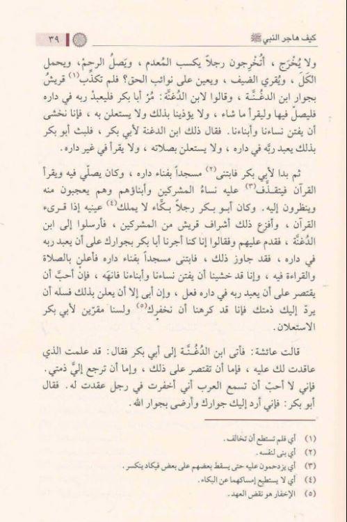 مختارات من ادب العرب - Arabic_Book