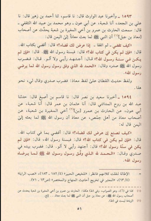 جامع بيان العلم وفضله - طبعة دار ابن الجوزي - Arabic_Book