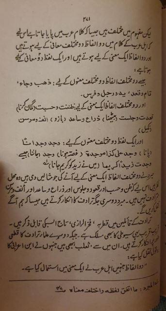 قرآن كريم كا اعجاز بيان - Urdu_Book
