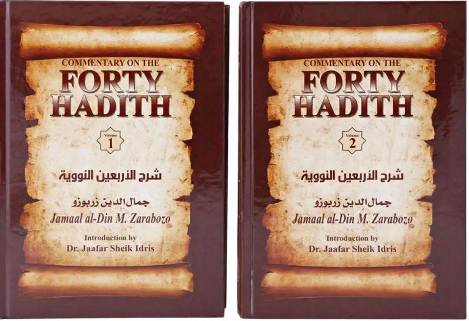 Commentary On The Forty Hadith Of Imam Al-Nawawi - 2 volumes - English_Book