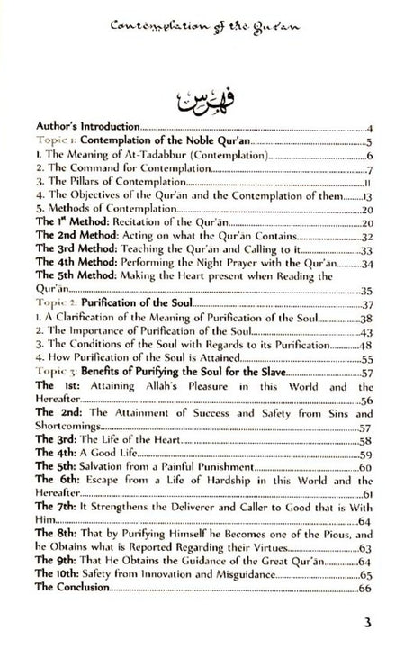 Contemplation Of The Quran & Its Effect Regarding Purification Of The Soul - English_Book