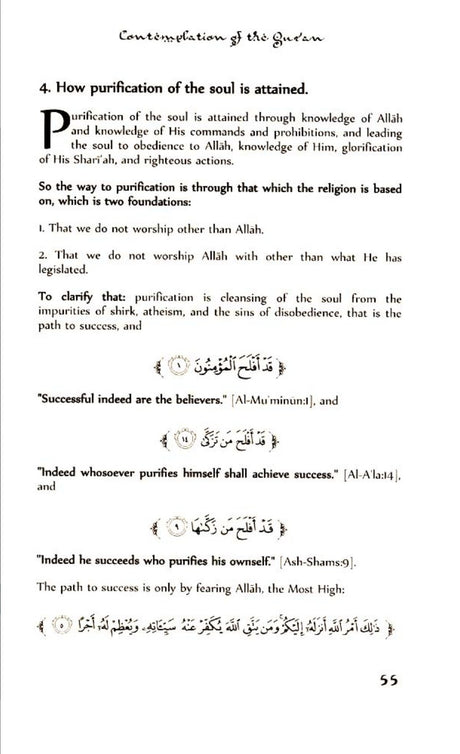 Contemplation Of The Quran & Its Effect Regarding Purification Of The Soul - English_Book