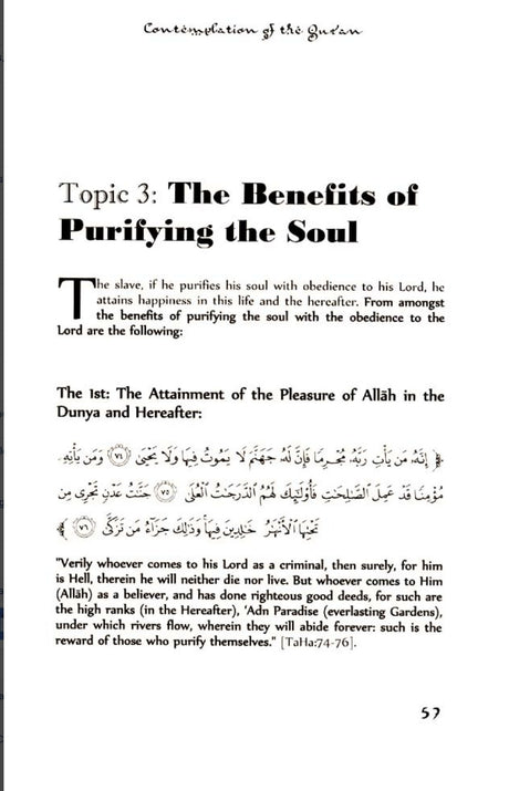 Contemplation Of The Quran & Its Effect Regarding Purification Of The Soul - English_Book