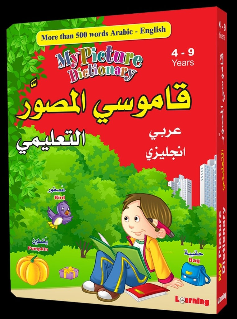 My Picture Dictionary / (Arabic - English Bilingual) : 4 - 9 years - English_Book