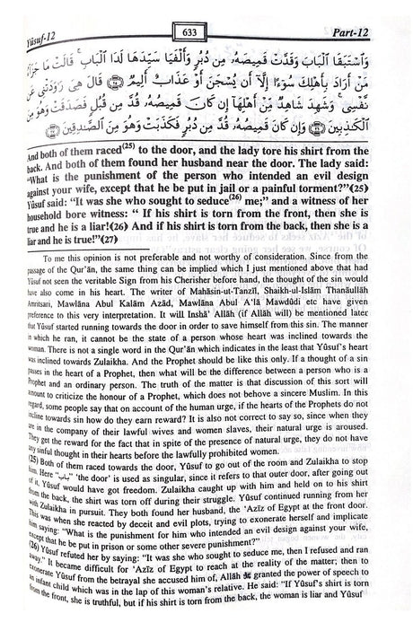 Tafseer Taisirur Rahman Le Bayanil Quran : An Authentic Commentary Of The Holy Quran - English Translation Of - English_Book