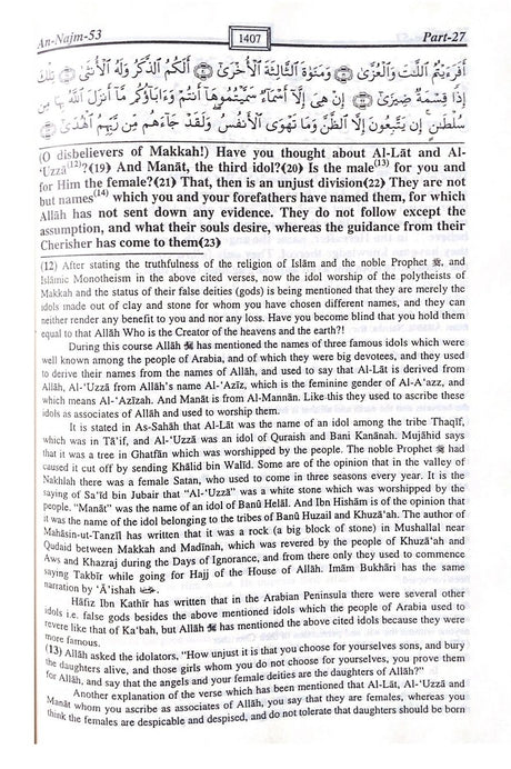 Tafseer Taisirur Rahman Le Bayanil Quran : An Authentic Commentary Of The Holy Quran - English Translation Of - English_Book