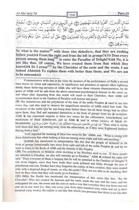 Tafseer Taisirur Rahman Le Bayanil Quran : An Authentic Commentary Of The Holy Quran - English Translation Of - English_Book