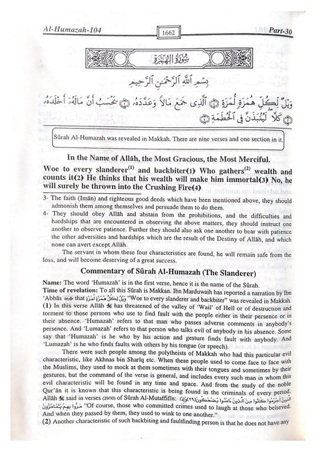 Tafseer Taisirur Rahman Le Bayanil Quran : An Authentic Commentary Of The Holy Quran - English Translation Of - English_Book