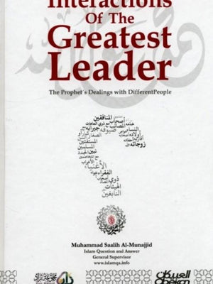 Interactions Of The Greatest Leader