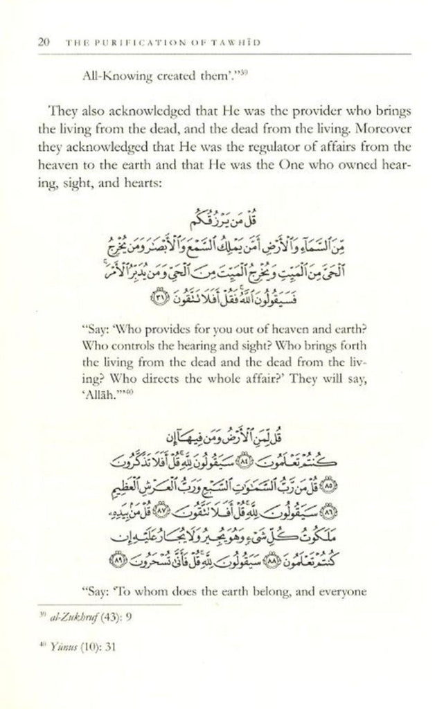 The Purification Of Tawhid From The Filth Of Deviation - English Translation Of ’Tathir al-’Itiqad an-Adran al-Ilhad’ - English_Book
