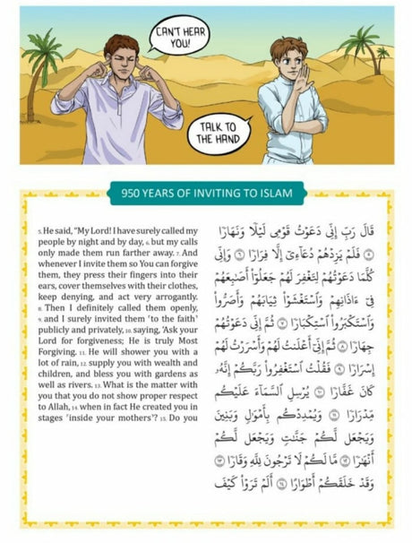 The Clear Quran For Kids: Surah Al-Faatihah and Surah Al-Hujurat till Surah An-Nas - English_Book
