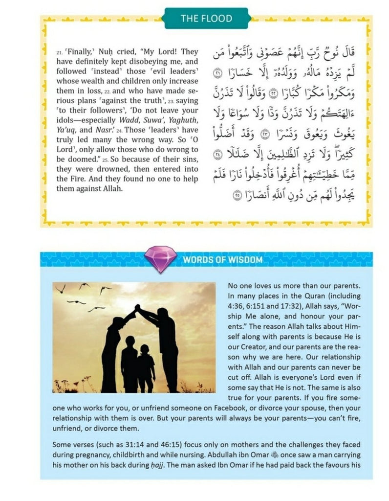 The Clear Quran For Kids: Surah Al-Faatihah and Surah Al-Hujurat till Surah An-Nas - English_Book