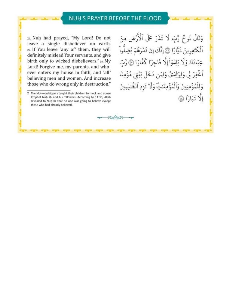 The Clear Quran For Kids: Surah Al-Faatihah and Surah Al-Hujurat till Surah An-Nas - English_Book