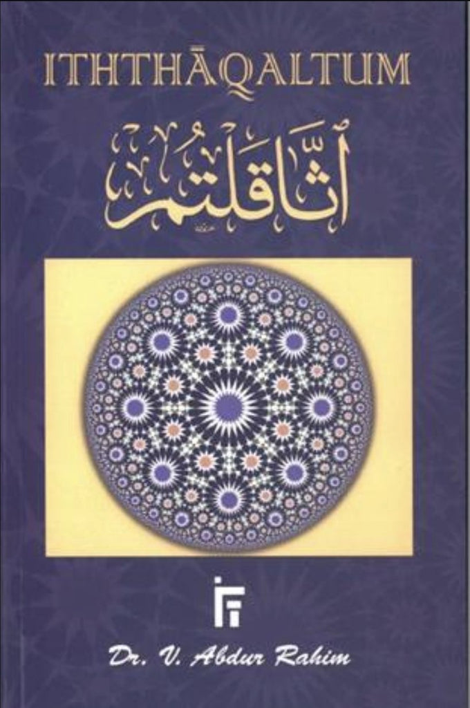 Iththaqaltum: An Exhaustive Study Of Intricate & Lesser Known Phonetic & Morphological Changers In Quranic Verbs & Nouns - English_Book