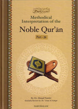 Methodical Interpretation Of The Noble Quran – Part 29