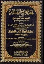 Summarized Sahih Al-Bukhari (Arabic - English) - Small Size (12 cm × 17 cm) - English Book