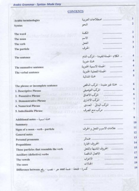 Syntax Made Easy - Tasheel an-Nahw - English Book