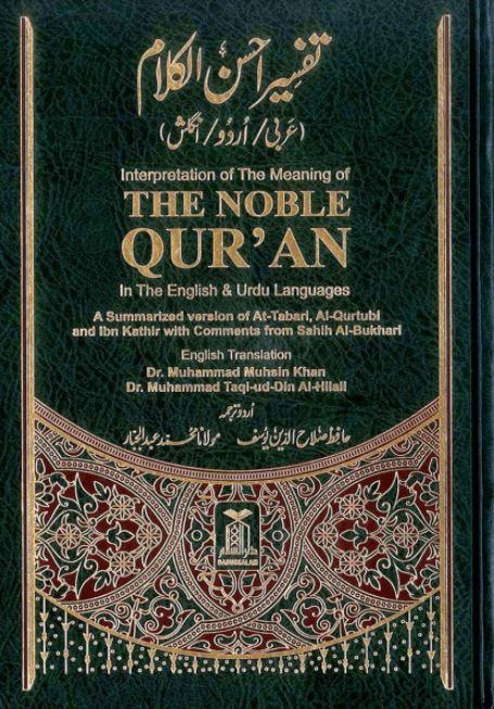 Tafsir Ahsan Ul Kalam (Arabic - Urdu - English) - English_Book