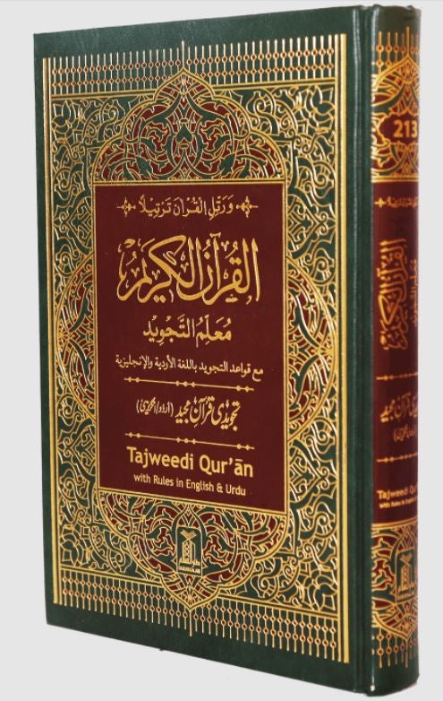 Tajweedi Quran with Rules in English & Urdu - 15 Lines - Mushaf