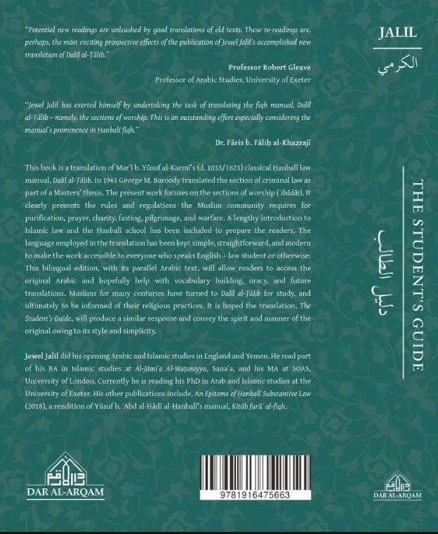 A Hanbali Epitome: The Student’s Guide - Dalil al-Talib - English_Book