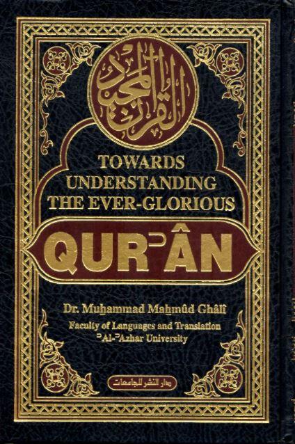 Towards Understanding The Ever-Glorious Quran - English_Book