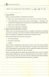 Umdat al-Fiqh Explained - Vol 1 & 2 - English Book