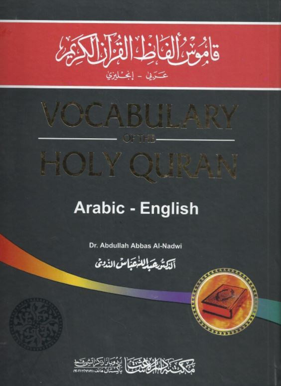 Vocabulary Of The Holy Quran - Qamus Alfaaz al-Quran al Karim - Arabic - English - English Book