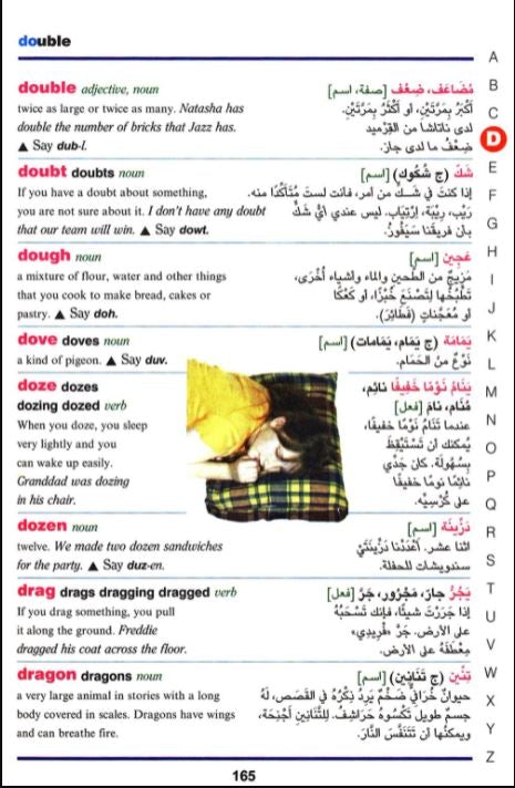 al Mawrid Junior Illustrated Dictionary - English - English - Arabic - English Book