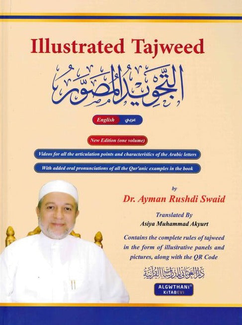 Illustrated Tajweed - Arabic - English Bilingual Edition - English Book