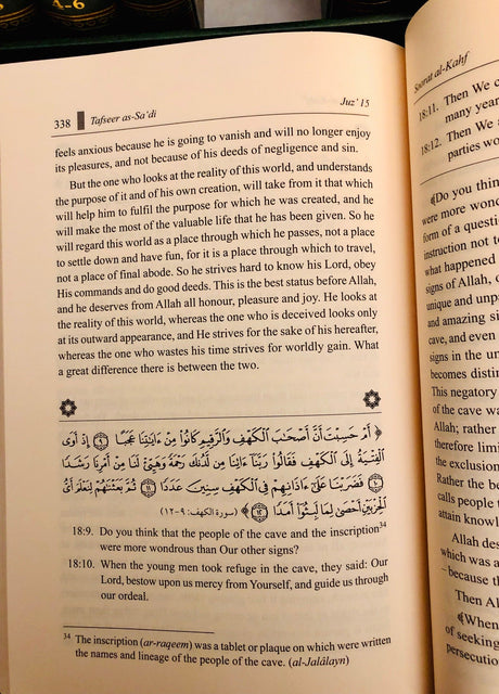 Tafseer as-Sadi 10 Volumes (Revised Edition) - English_Book
