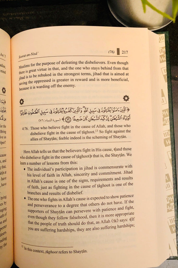 Tafseer as-Sadi 10 Volumes (Revised Edition) - English_Book