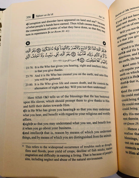 Tafseer as-Sadi 10 Volumes (Revised Edition) - English_Book