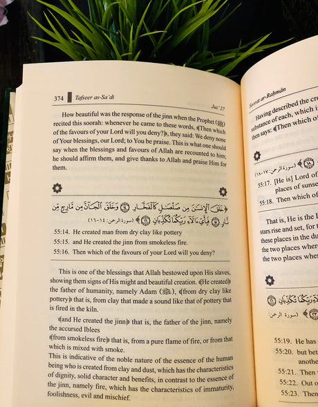 Tafseer as-Sadi 10 Volumes (Revised Edition) - English_Book