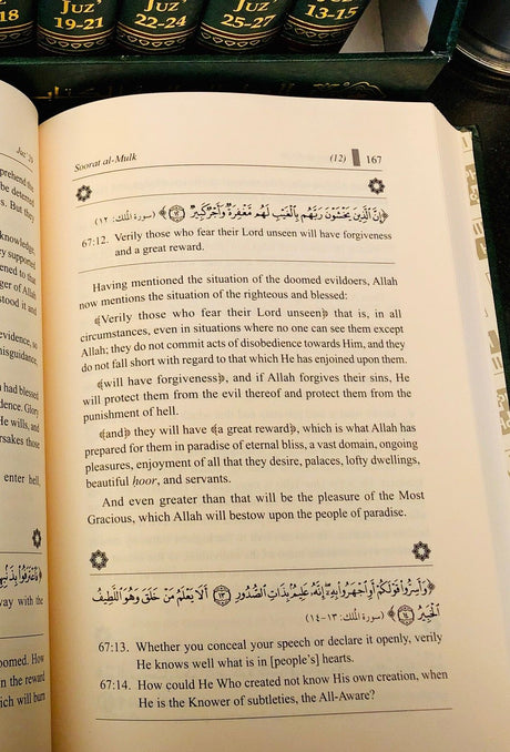 Tafseer as-Sadi 10 Volumes (Revised Edition) - English_Book